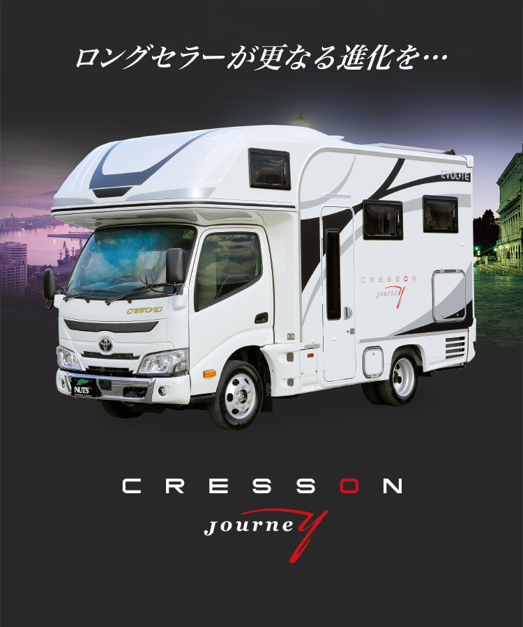 クレソンジャーニー-CRESSON JOURNEY