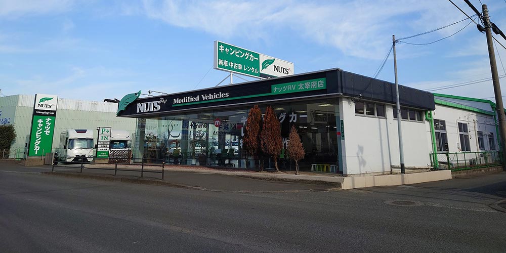 ナッツRV太宰府インター店写真