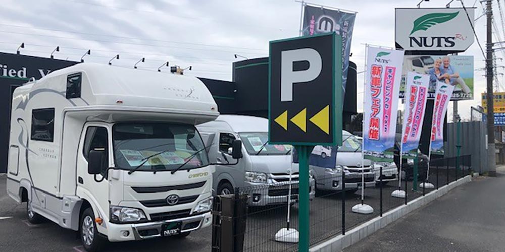ナッツRV埼玉店写真