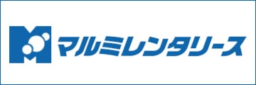 マルミレンタリース公式サイトはこちら